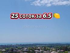 25 соток с видом на Сухум 