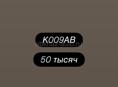 К009АВ