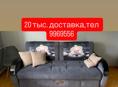 раскладной ,доставка