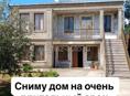 Сниму на ооочень длительный срок