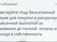 Куплю бельетажный дом
