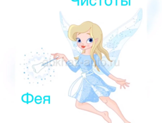 Уборка домов , квартир или помощница по дому 🌼🍀