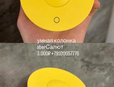 умная колонка
