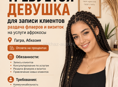 Требуется работник 