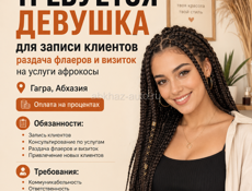 Требуется работник 