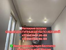 Натяжные потолки по самыми выгодным ценам 