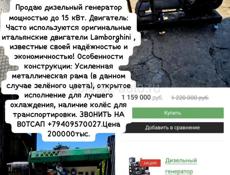 Дизельный генератор Lamborghini⚡️