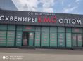 Требуется продавец