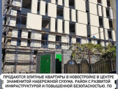 Квартиры в новостройке