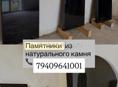 Памятник по доступным ценам 