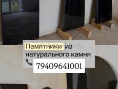 Памятник по доступным ценам 