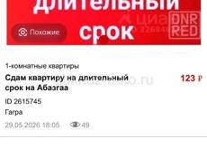 Сдам квартиру на длительный срок