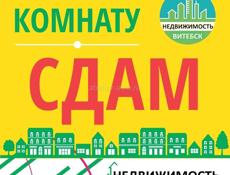 Комнаты сдаются