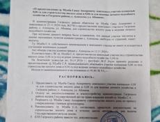 Продаю участок 10 с 