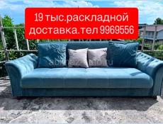 в хорошем состоянии,доставка ,раскладной 