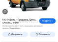 ГАЗ