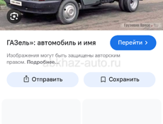 ГАЗ