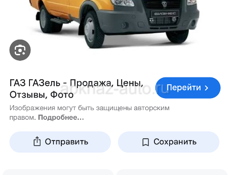 ГАЗ
