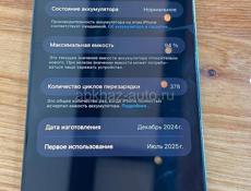 Продаю Айфон 16 про Макс 