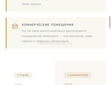 ЖК АЛЕКСАНДРИЯ 