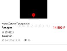 Аккаунт в пабге