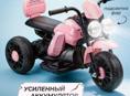 Электромобиль детский