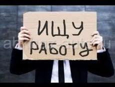 Ищу работу  мне 13