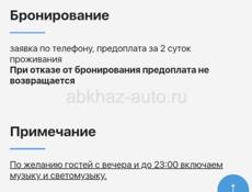 Заранее забронировать 