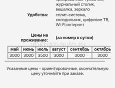 Заранее забронировать 