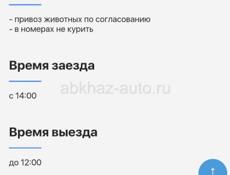 Заранее забронировать 