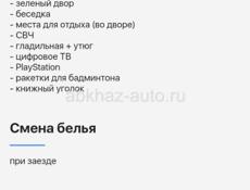 Заранее забронировать 