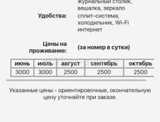 Заранее забронировать 