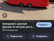 куплю