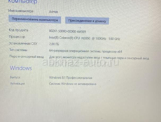 Ноутбук ASUS