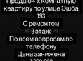 4 комнатная квартира 