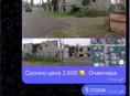 Продажа дома срочно