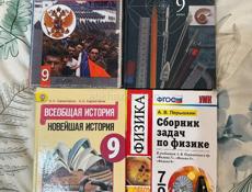 Недорого продаю книги 6-10 класс