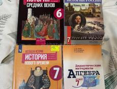 Недорого продаю книги 6-10 класс