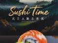 Требуется официант в кафе «Sushi Time» (Пицунда)