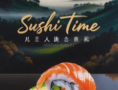 Требуется официант в кафе «Sushi Time» (Пицунда)