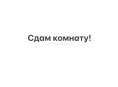 Сдам на длительный срок!