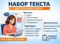 набор текста и на русском и на абхазском