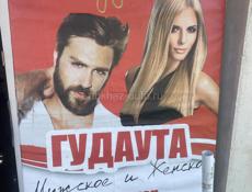 Ищем мастеров