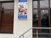 СДАЕТСЯ В АРЕНДУ КОММЕРЧЕСКОЕ ПОМЕЩЕНИЕ У МОРЯ 