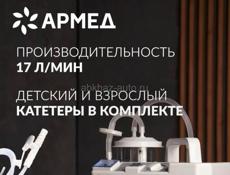 Продается , Б/У. В использовании был месяц