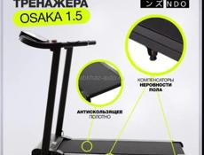 Беговая дорожка