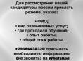 ЛИТФОНД требуются мастера в салон красоты 