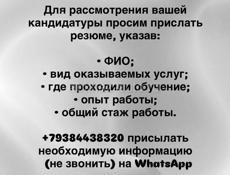 ЛИТФОНД требуются мастера в салон красоты 