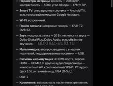 Телевизор DAEWOO d50dm54uans