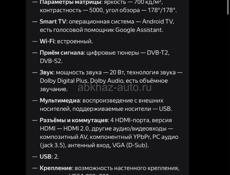 Монитор на стену 